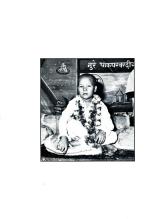Maharaji Picture Book