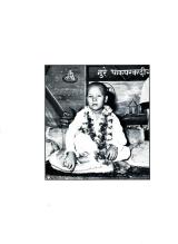 Maharaji Picture Book
