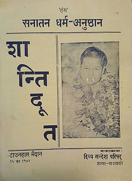 Prem Rawat: Official Publications