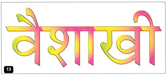 Connect 2000, &Eacute;lan Vital