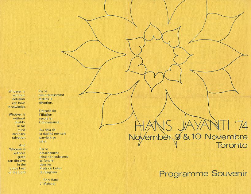 Hans Jayanti Souvenir, 1974