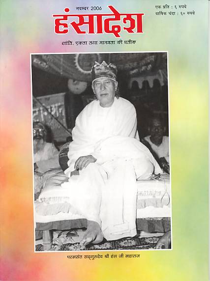 Bal Bhagwan Ji aka Satpal Maharaj