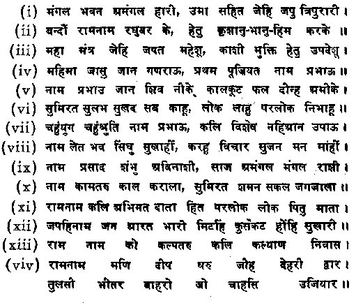 Sanskrit Text