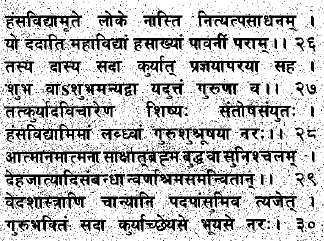 The Life of Shri Hans Ji Maharaj