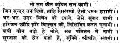 The Life of Shri Hans Ji Maharaj