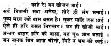 The Life of Shri Hans Ji Maharaj