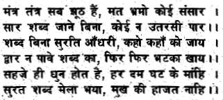 The Life of Shri Hans Ji Maharaj