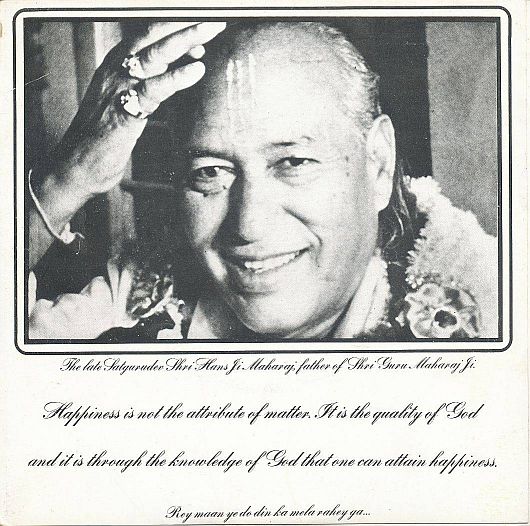 Thine To Thee - Anand Band