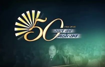 50th Anniversary of Incarnation